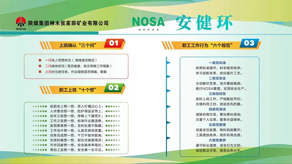 061672986575806584.jpeg NOSA安健環(huán)3.jpg