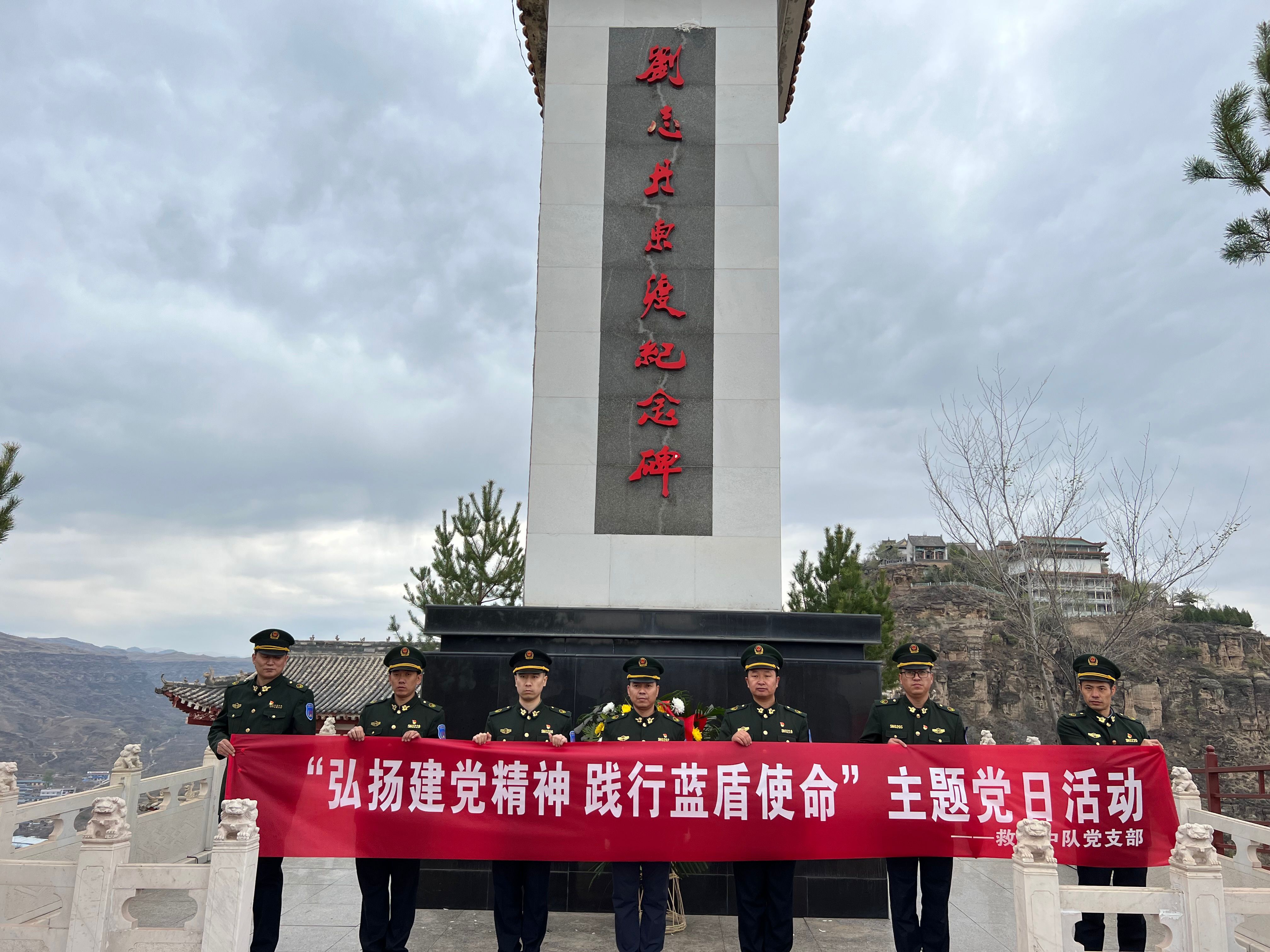 救護中隊劉志丹革命紀念館.jpeg