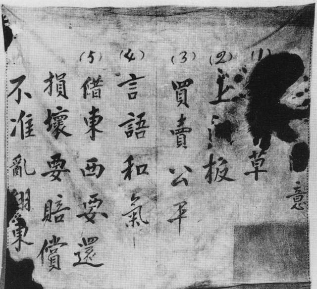 六項(xiàng)紀(jì)律.jpg