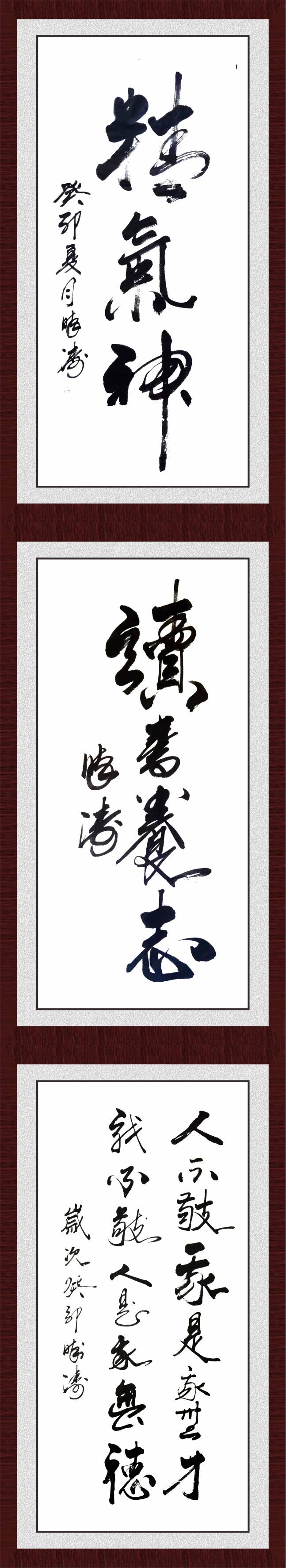 書法《精氣神》(1).jpg