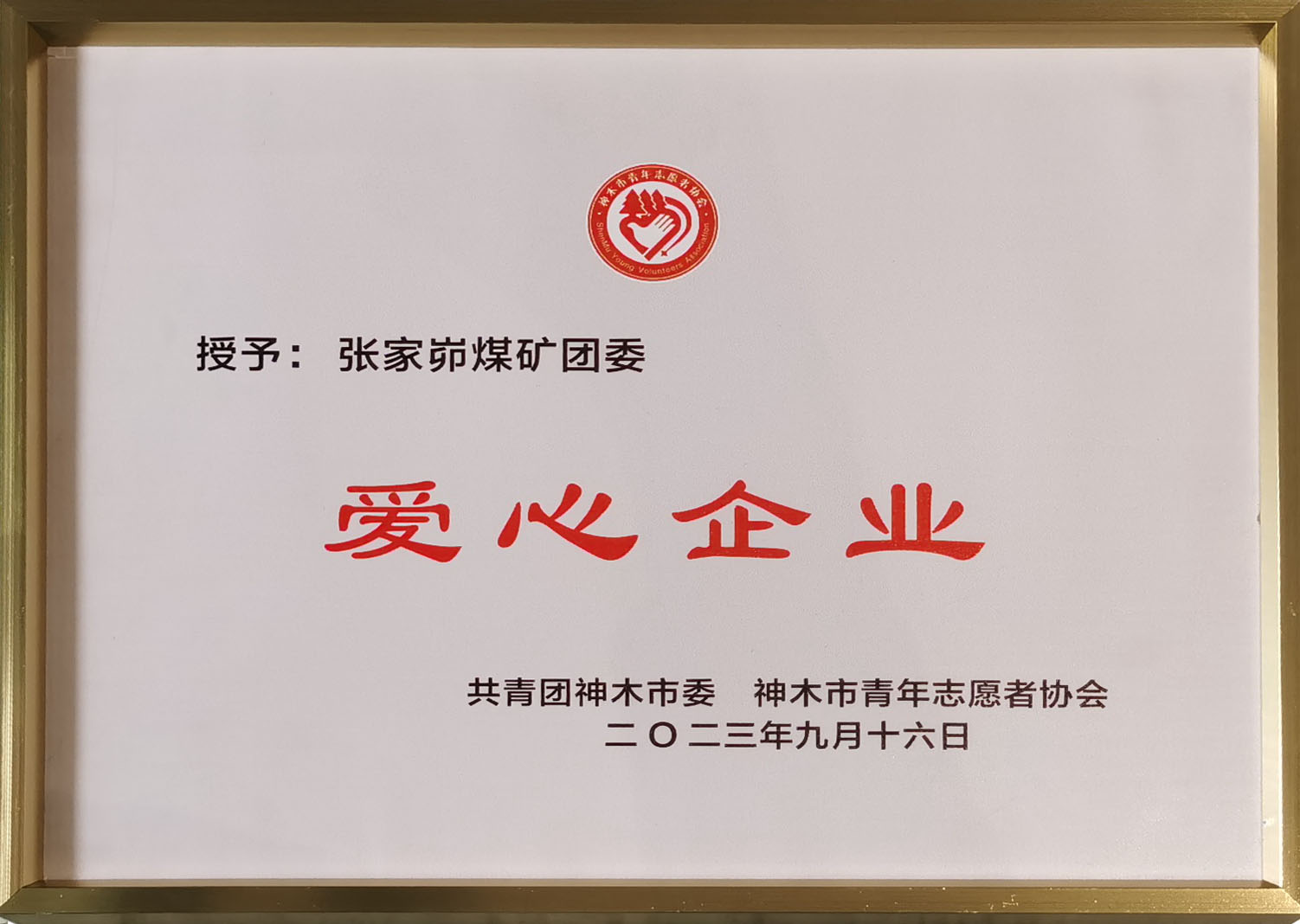 191695088268197615.jpeg 愛心企業.jpg