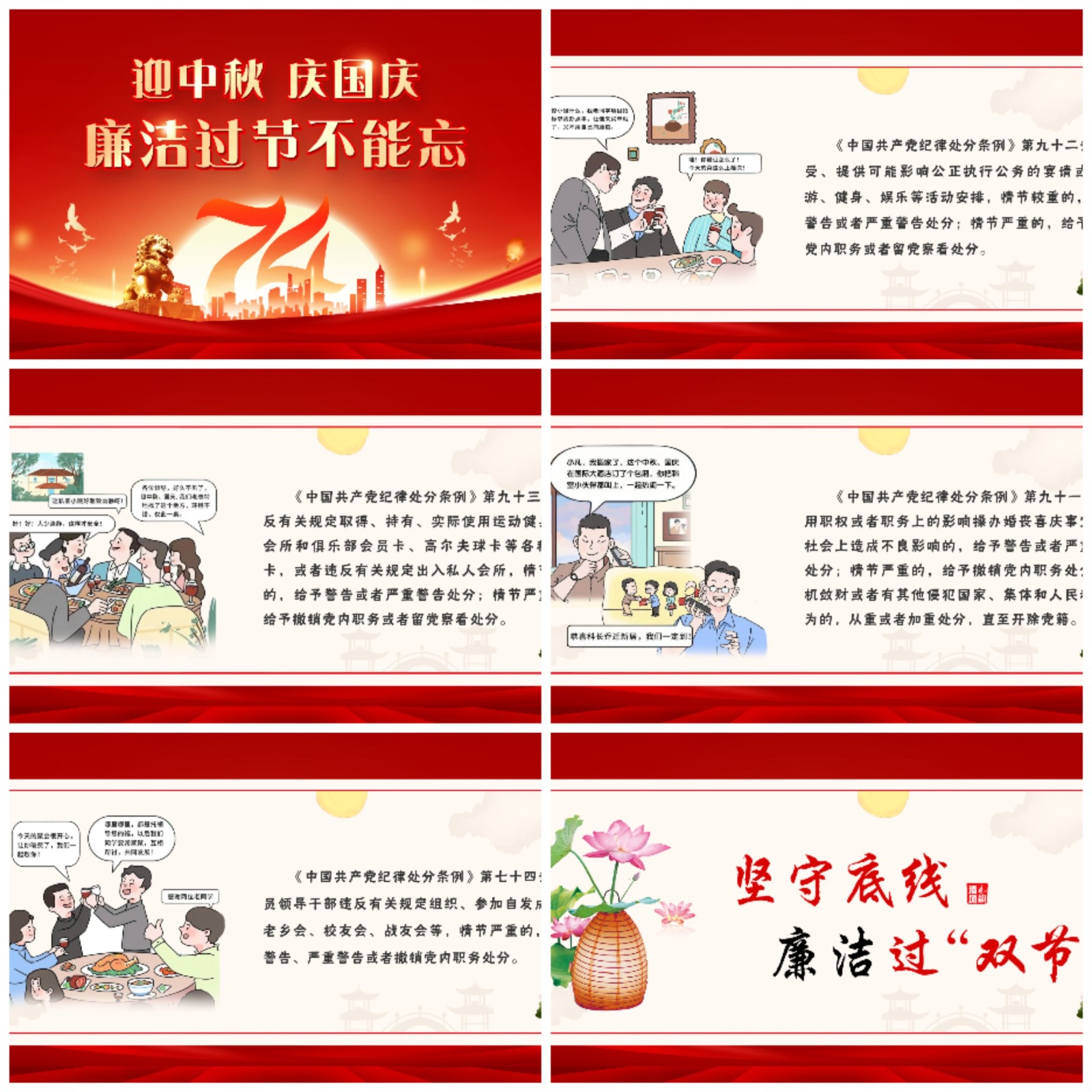 021696233825357787.jpeg 中秋國(guó)慶條例宣傳圖.jpg