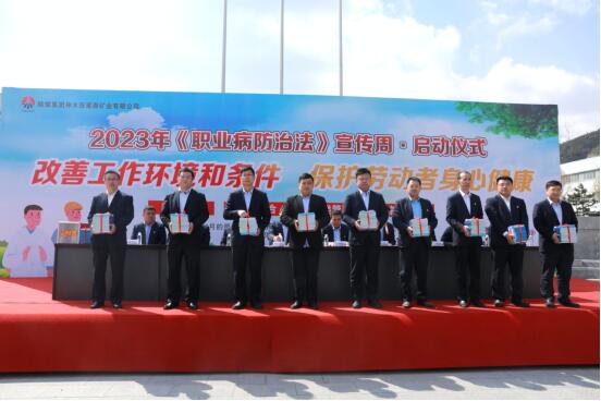 121697083285912949.jpeg 2023年職業病防治宣傳周啟動儀式.jpeg