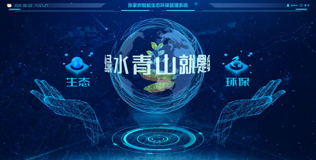181700291073861917.png 圖綠水青山就是金山銀山.png