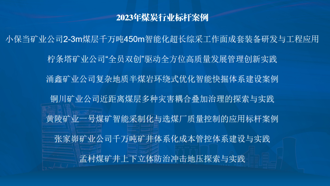 221700635037265687.png 標桿名單.png