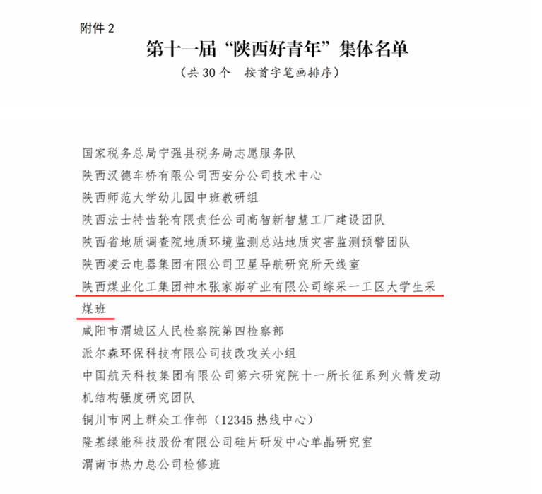 101704848893915785.png 微信圖片_20240109110011.png