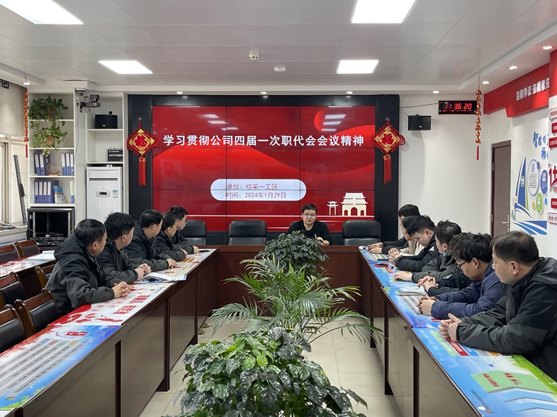 311706682788939096.jpeg 學習公司職代會.jpg