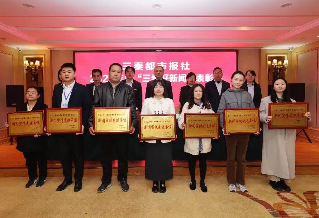 211711009173685312.jpeg 三秦都市報(bào)獲獎(jiǎng)高小艷.jpg