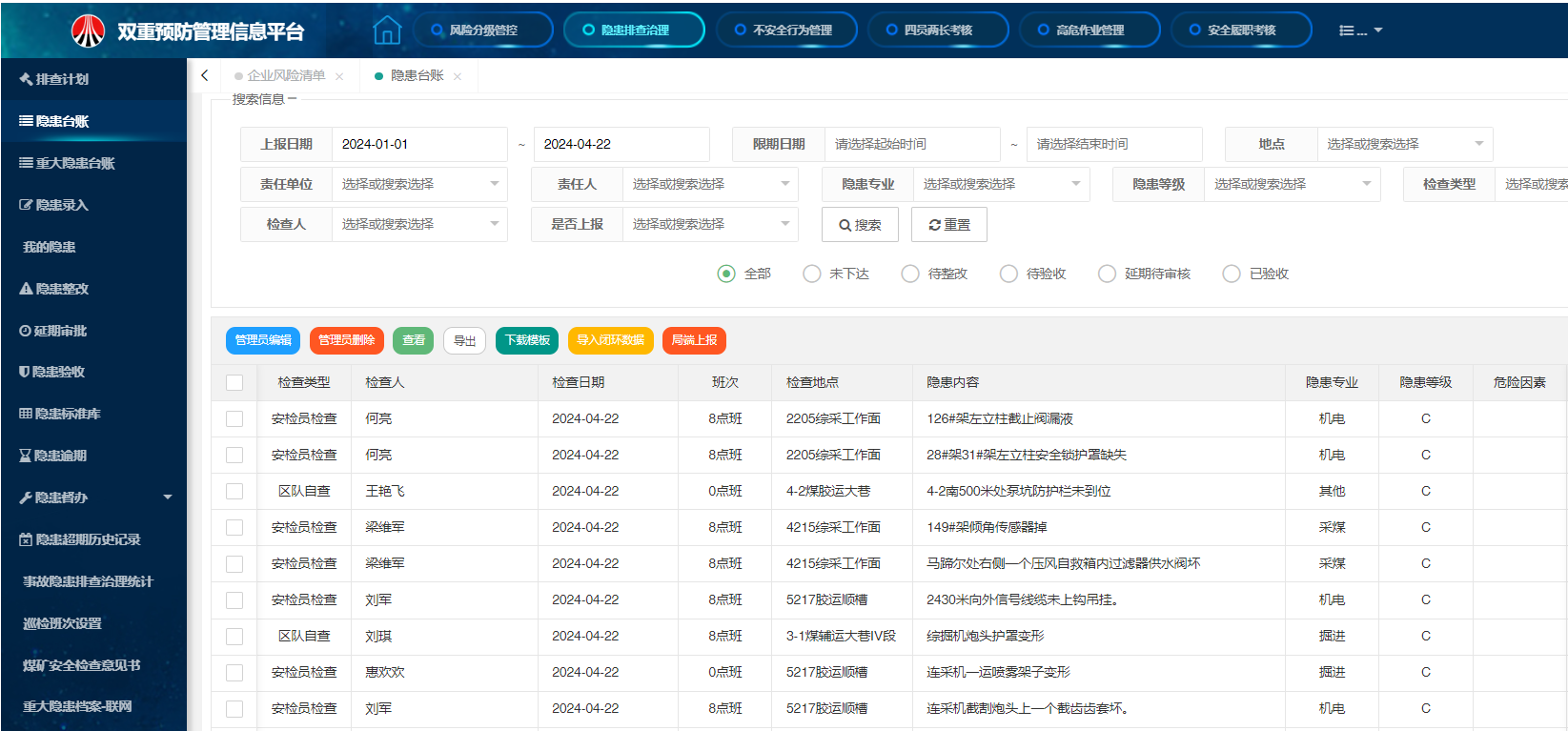 231713832257479899.png 雙防系統.png