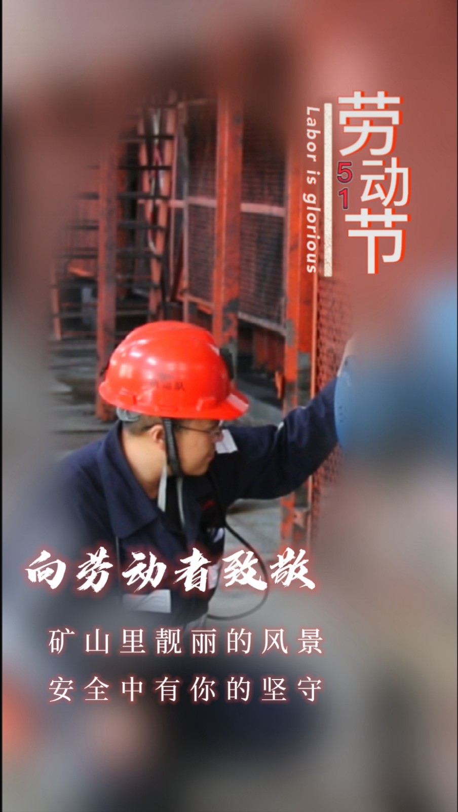 致敬勞動者4.jpg