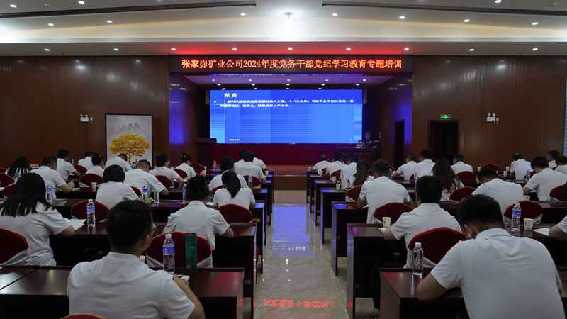051717589440798841.jpeg 黨紀(jì)學(xué)習(xí)教育培訓(xùn).jpg
