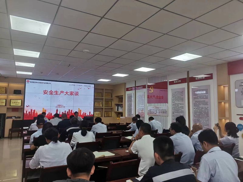 安全生產大家談.jpg