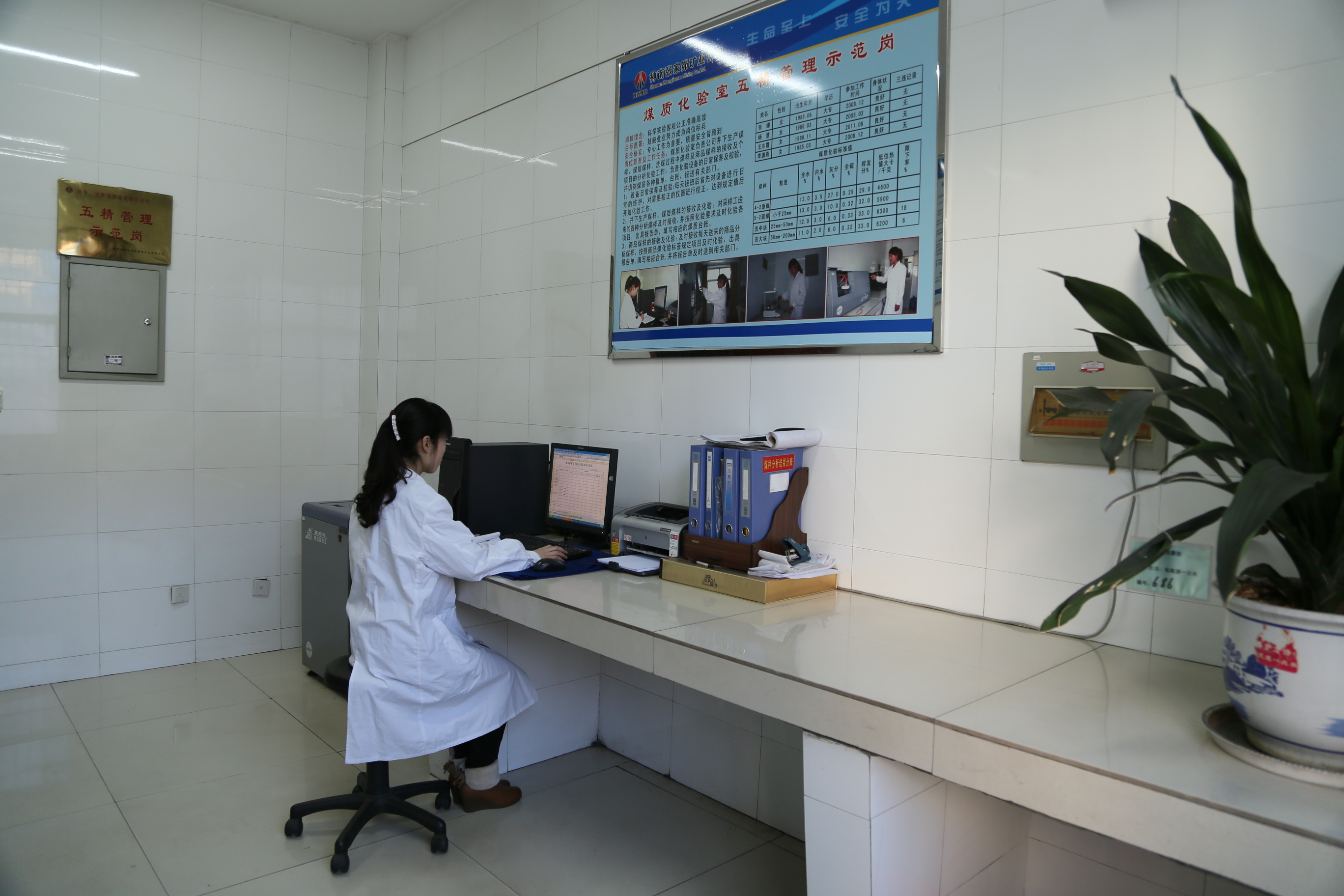 121726101673933449.jpeg 煤質化驗室.JPG