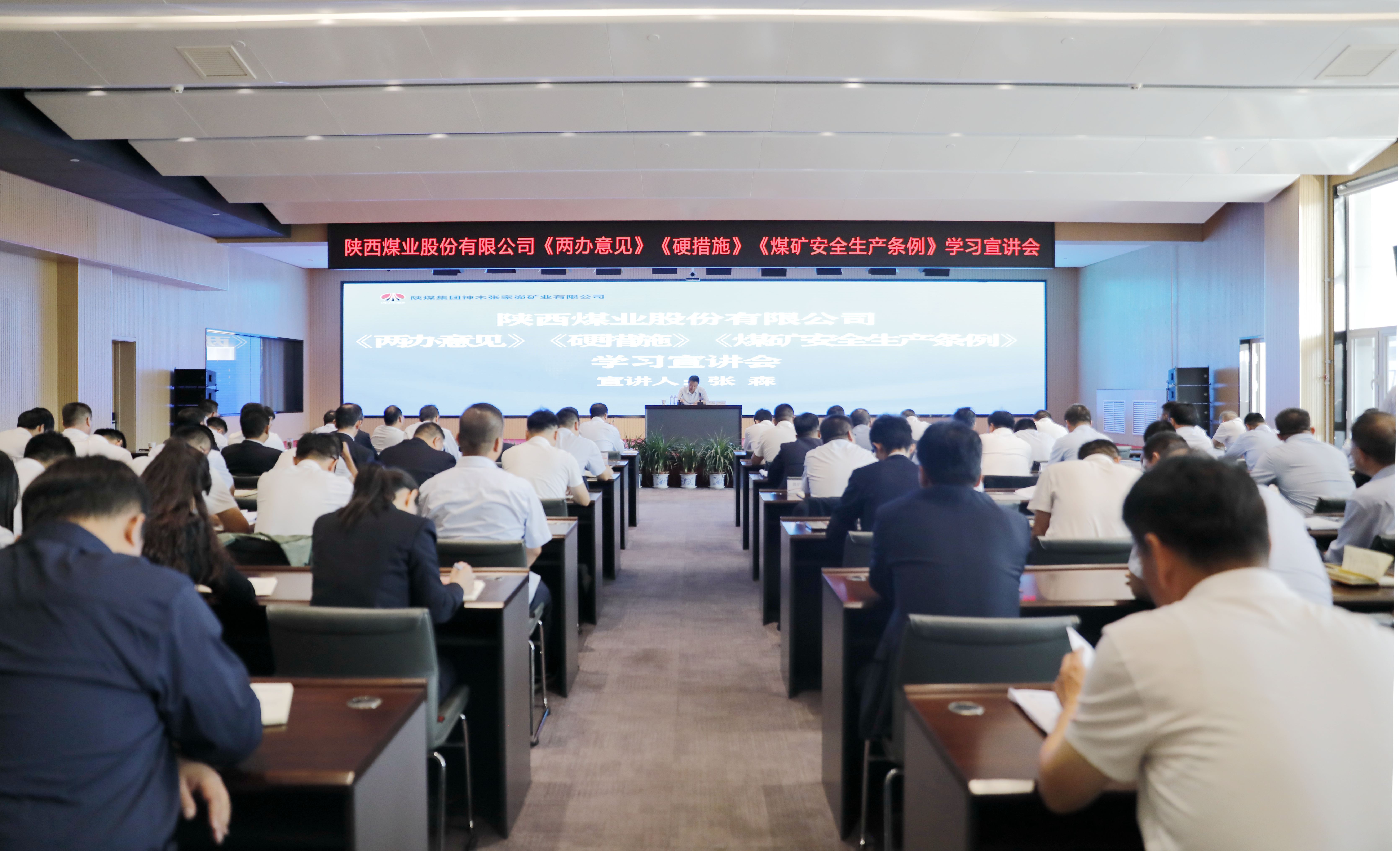 141726278171978160.jpeg 張森到公司開展硬措施宣講.jpg
