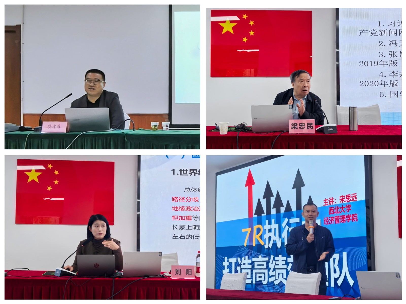211729502040192673.jpeg 專題授課(1).jpg