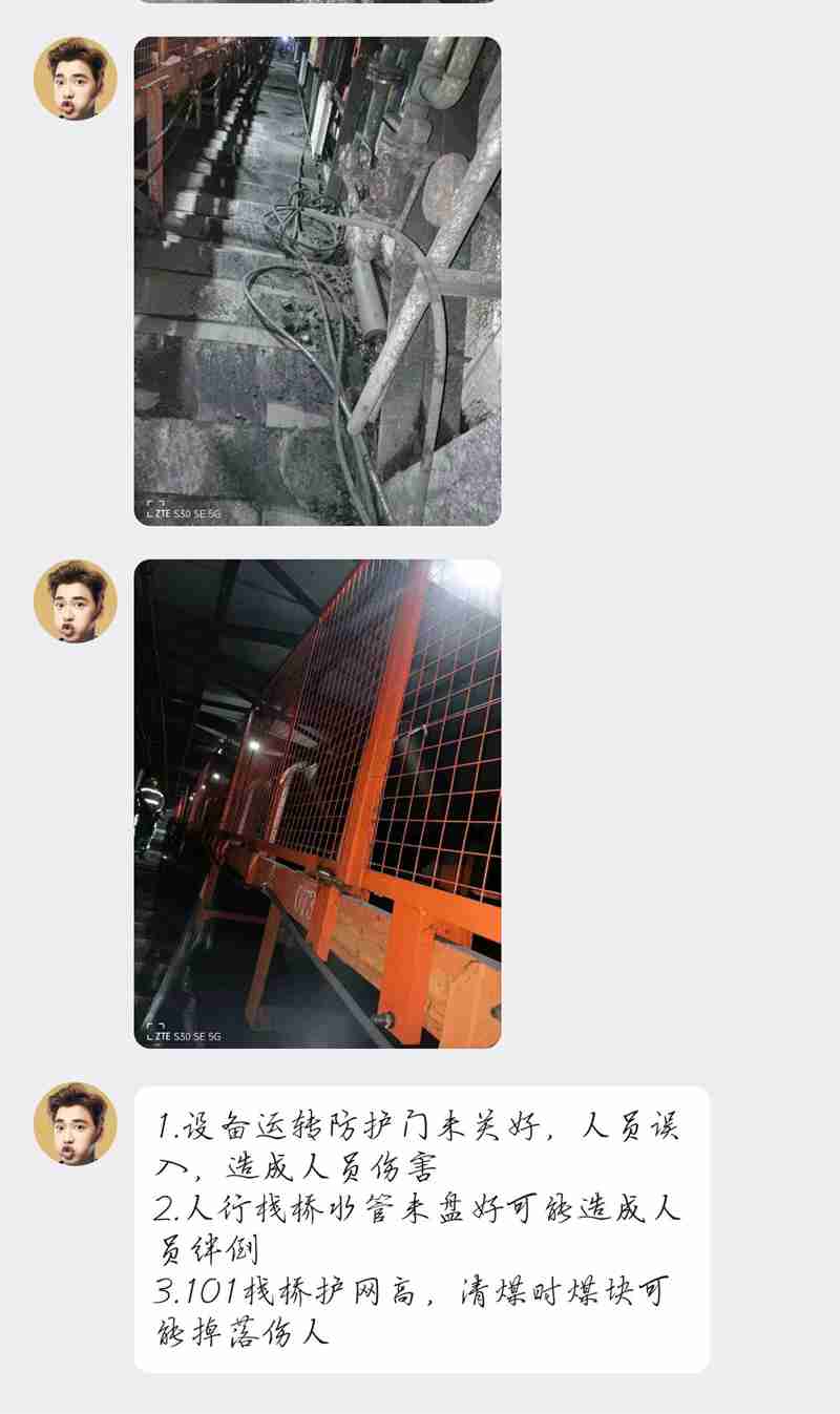 121731375217920654.jpeg 隨手拍隱患.jpg