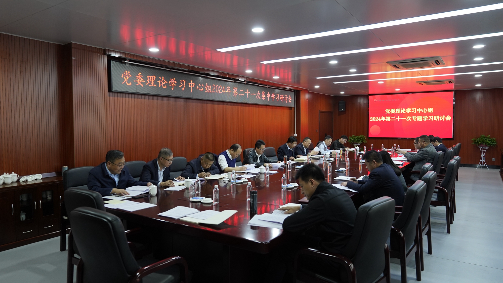 161731716956540751.jpeg 公司黨委理論學習中心組召開2024年第二十一次專題學習研討會.JPG