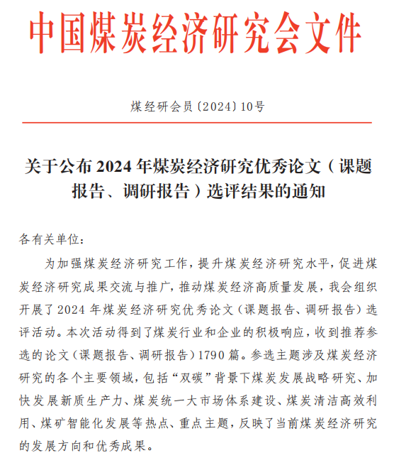 181731914112155993.png 經濟研究論文.png