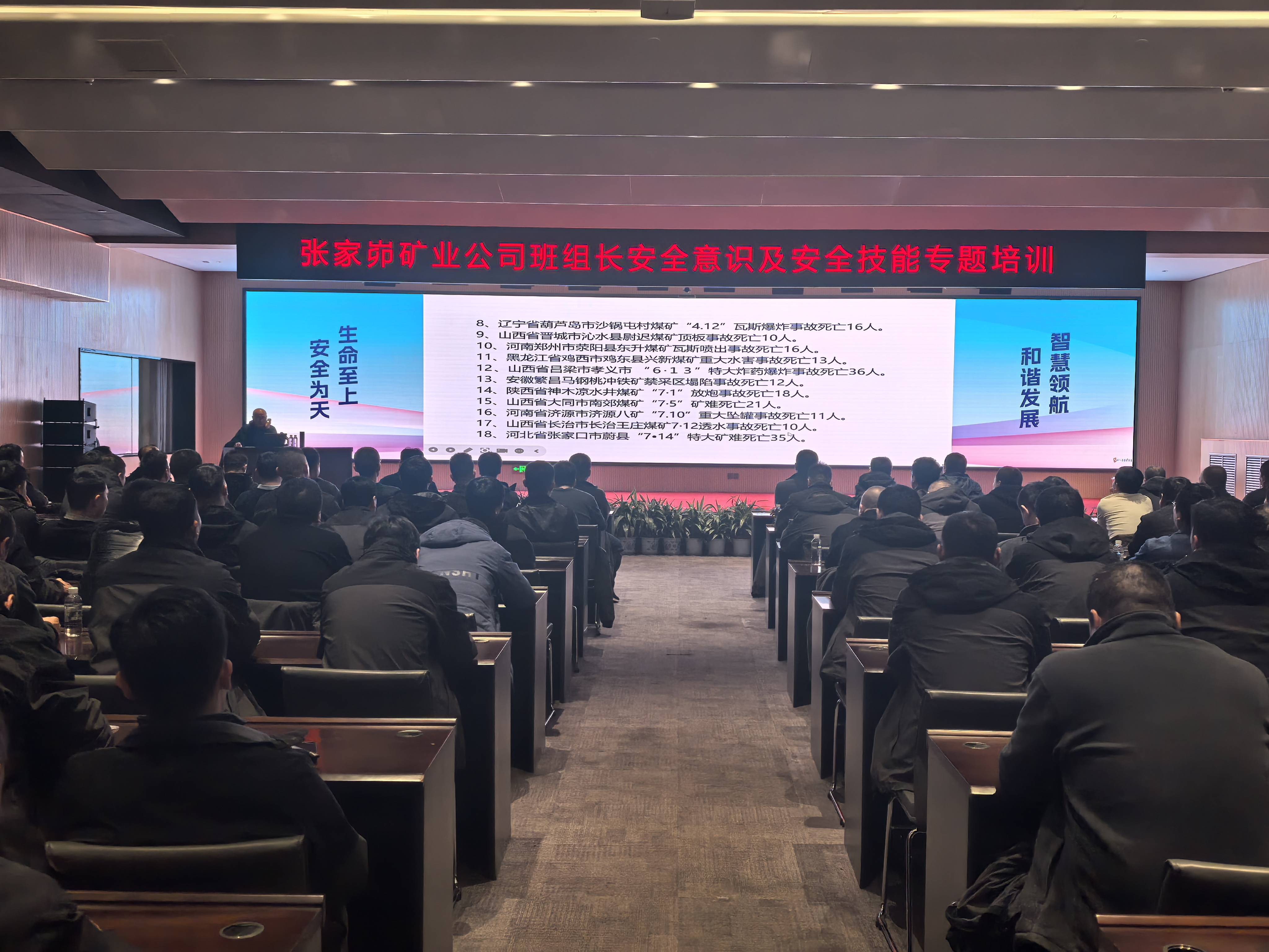 2024班組長安全意識培訓班(1).jpg