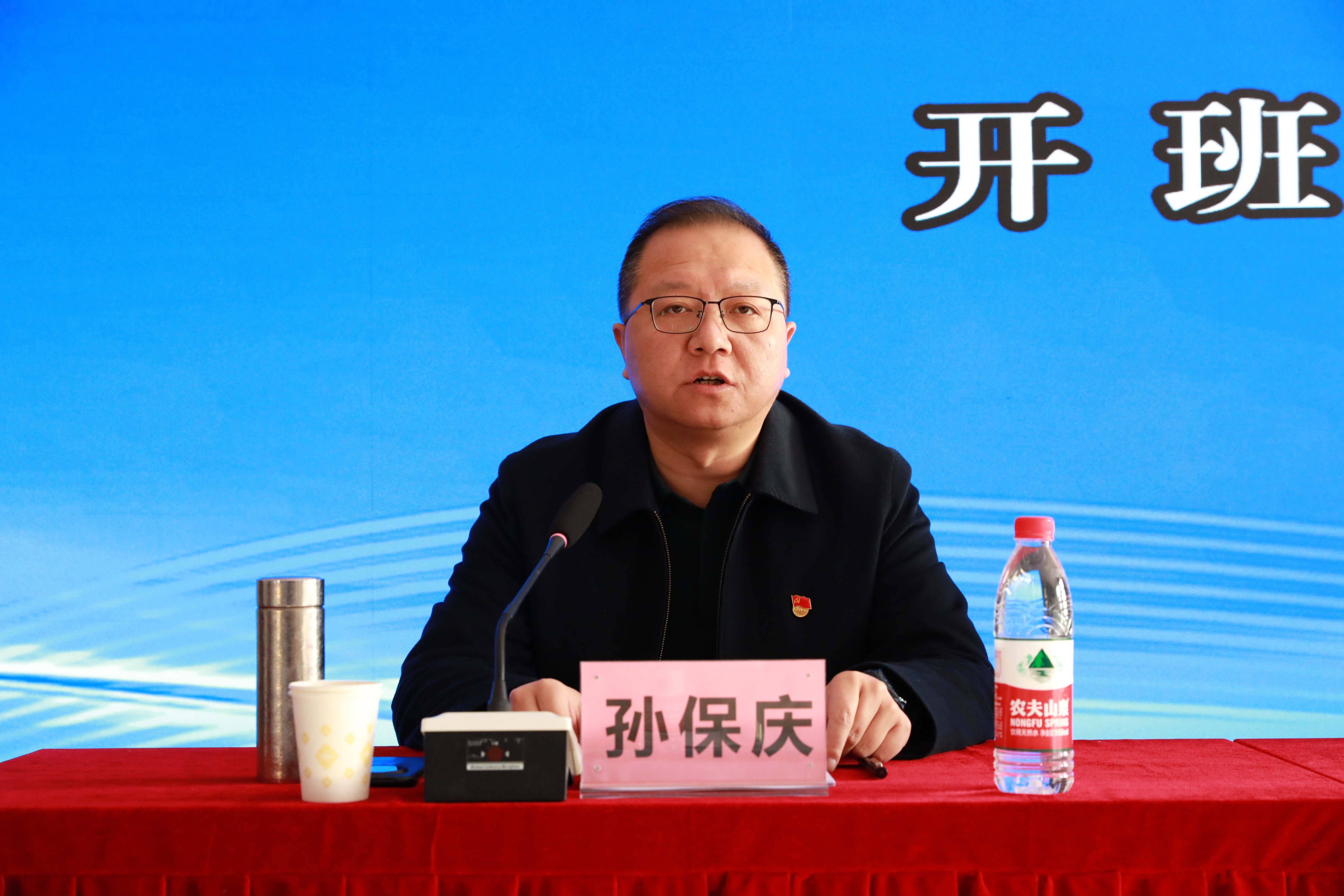 訓(xùn)班開班儀式上公司紀(jì)委書記孫保慶講話(1).jpg