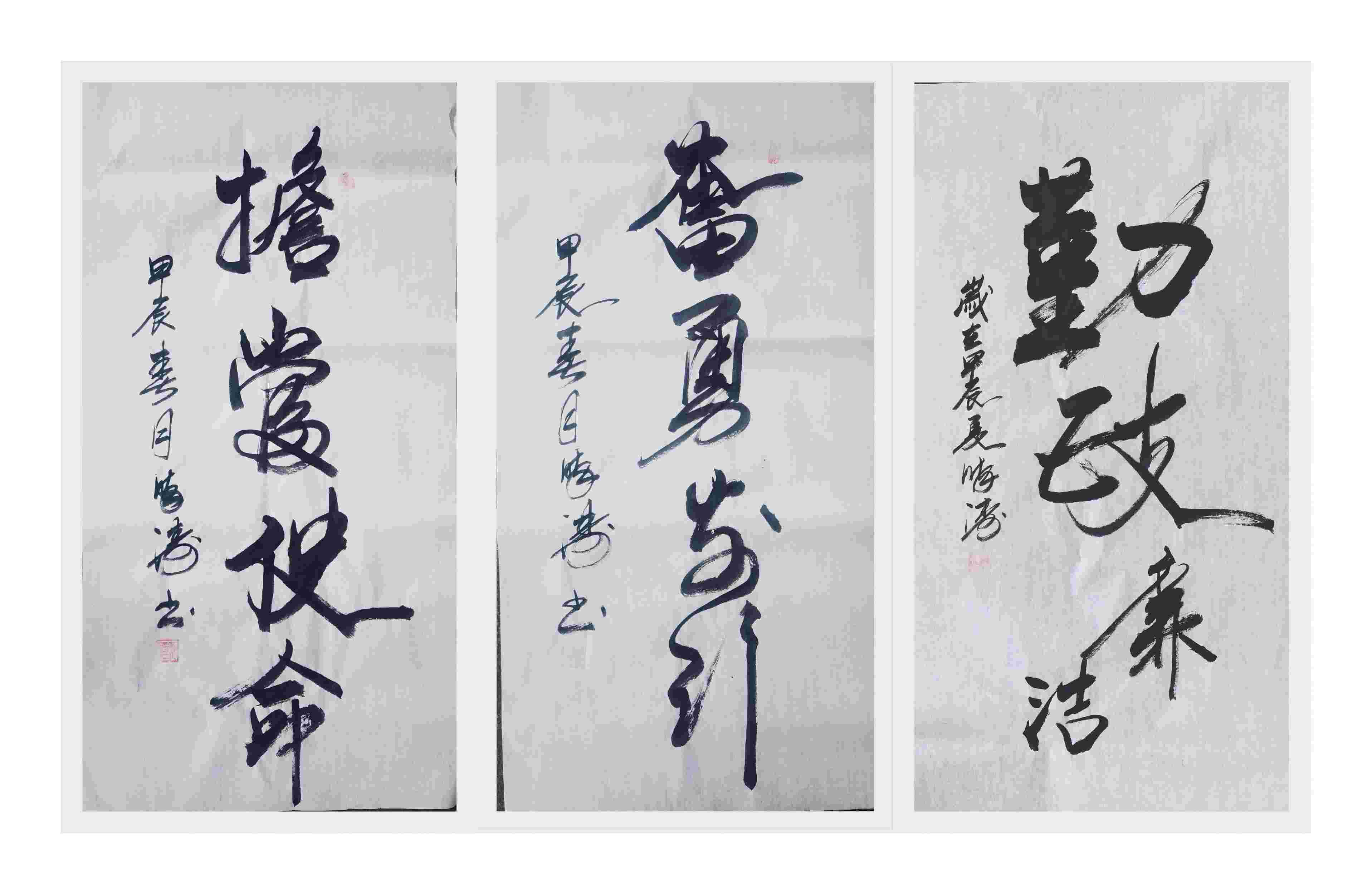 勤政廉潔(1).jpg
