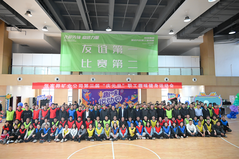101736468932813962.png 元旦趣味運動會.png