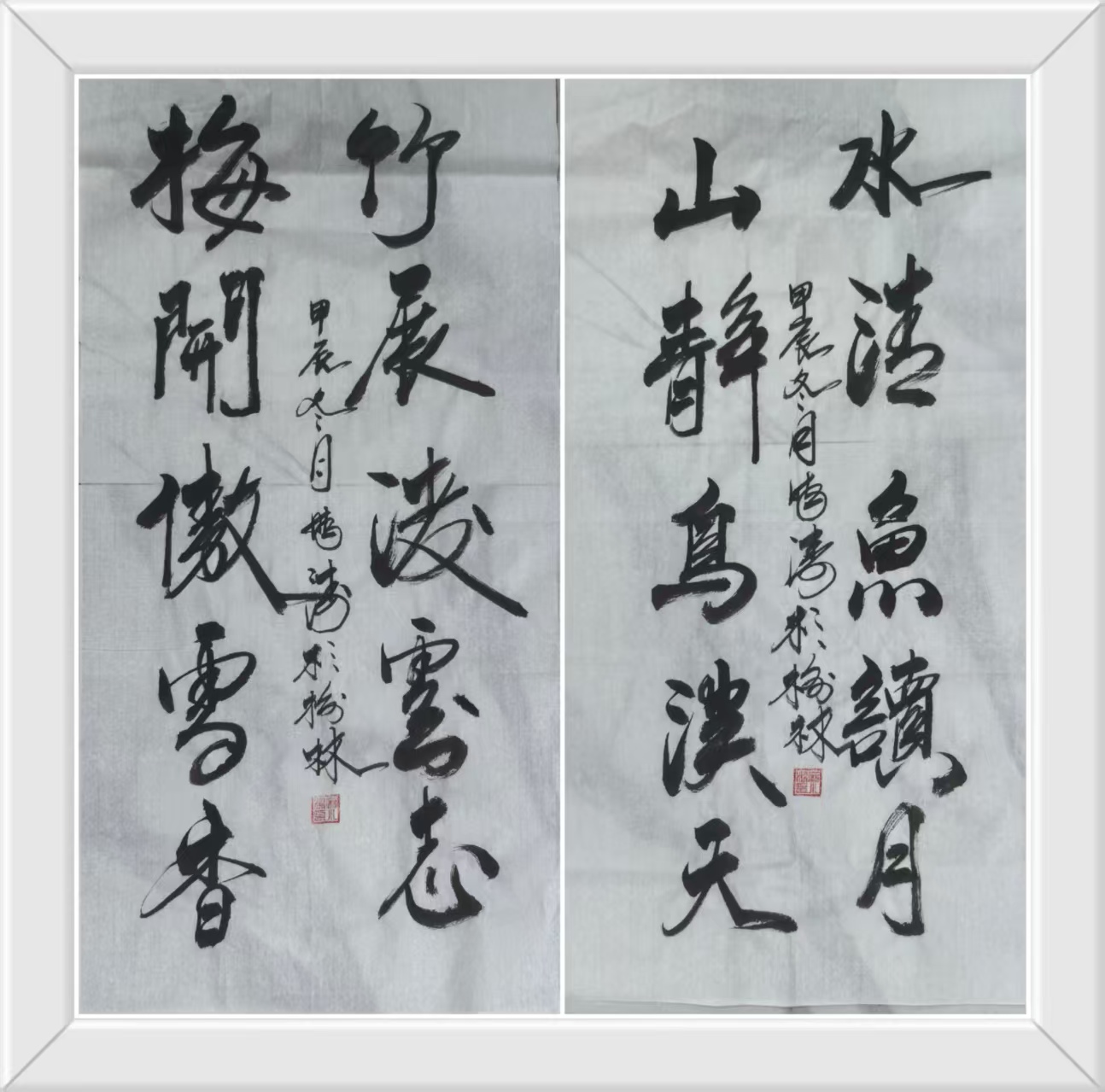 水清魚讀月.jpg