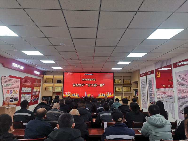 061738812718498497.jpeg 開(kāi)工第一課.jpg