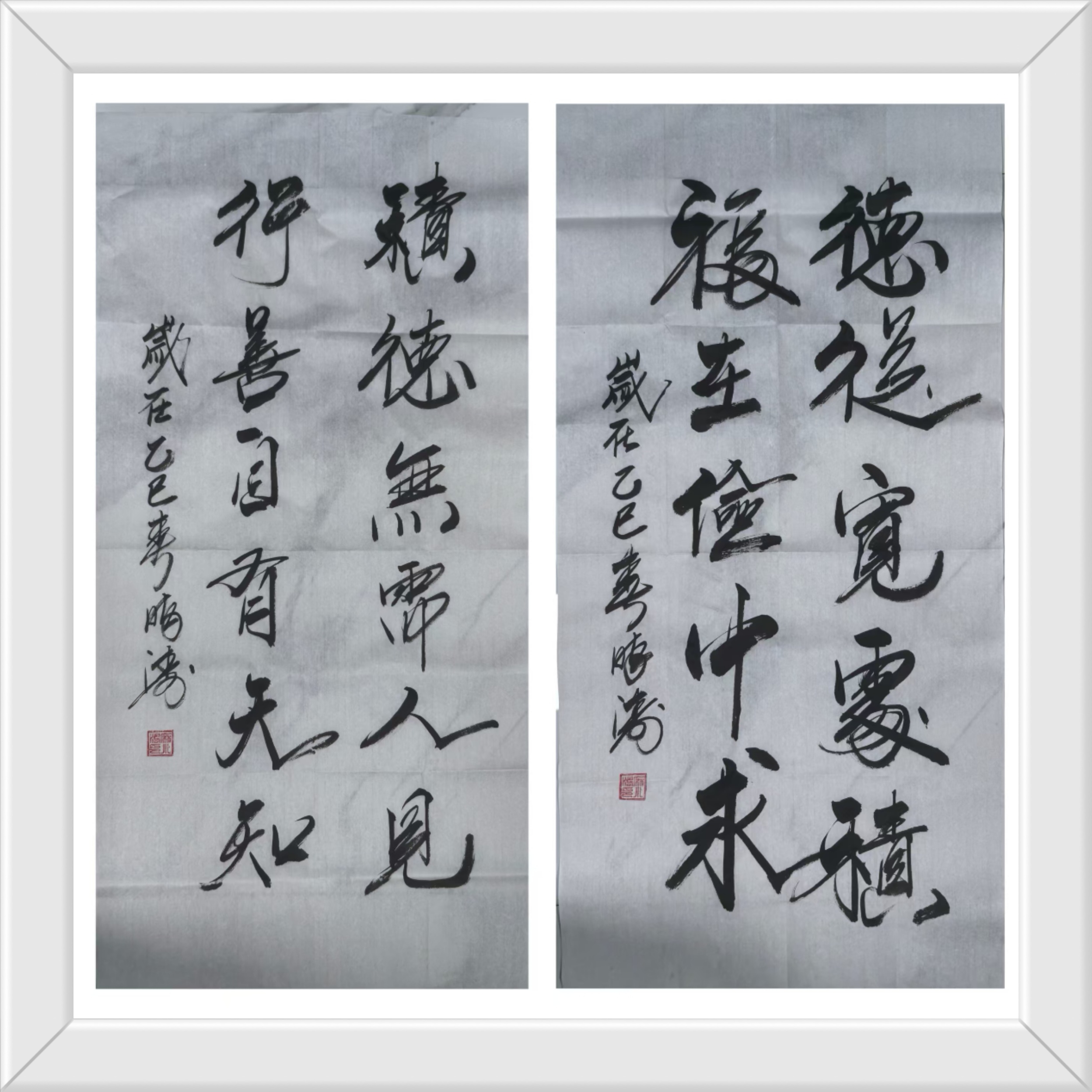 德從寬處積.jpg