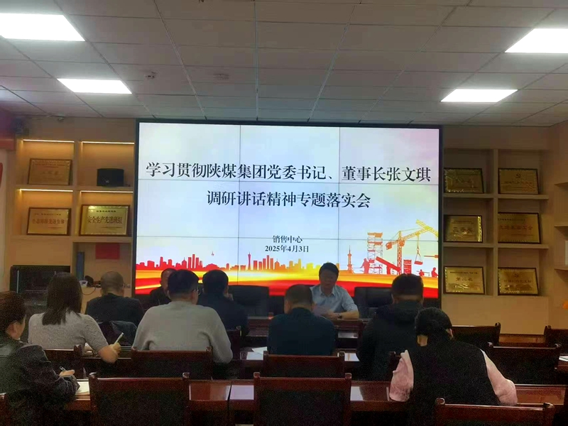 041743757311704271.jpeg 落實會.jpg