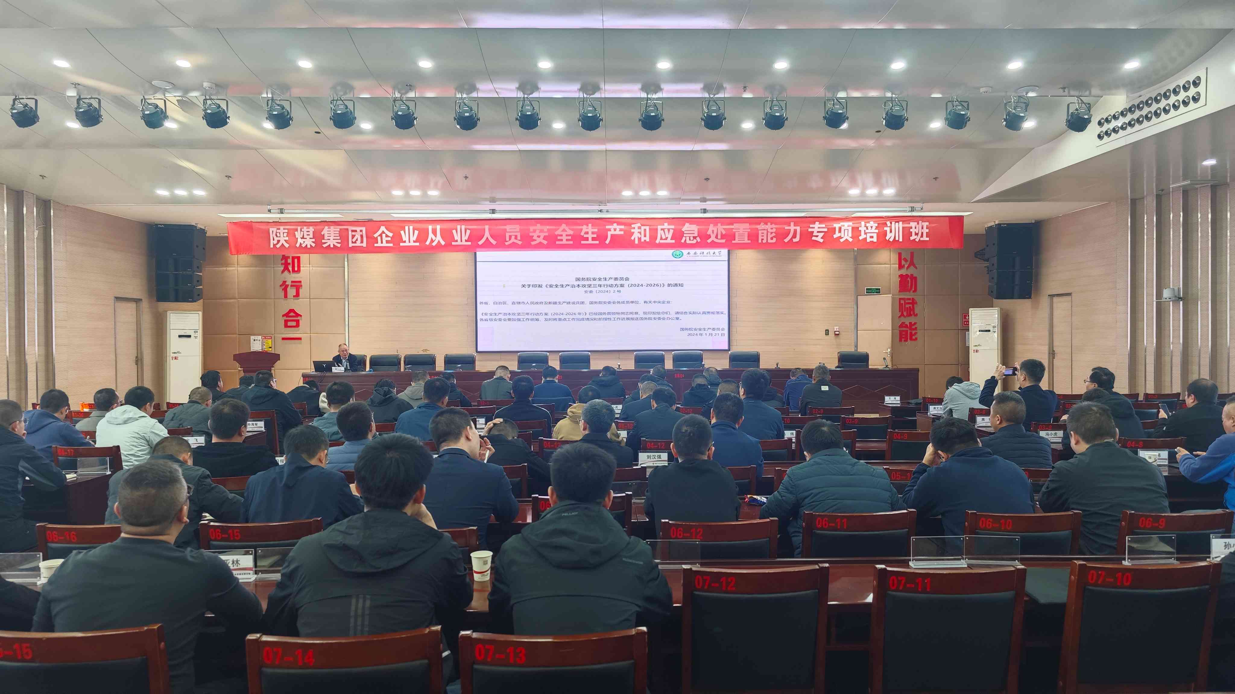 應急專項培訓(1).jpg