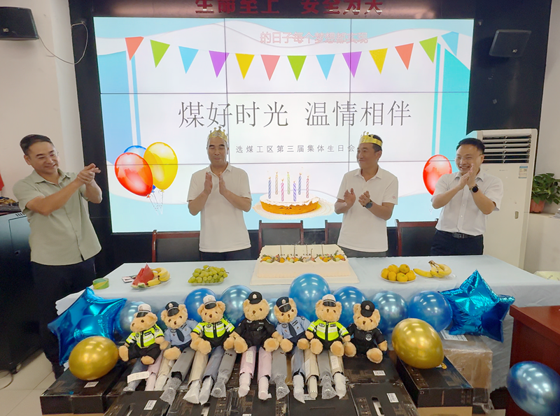 第三屆集體生日會.png