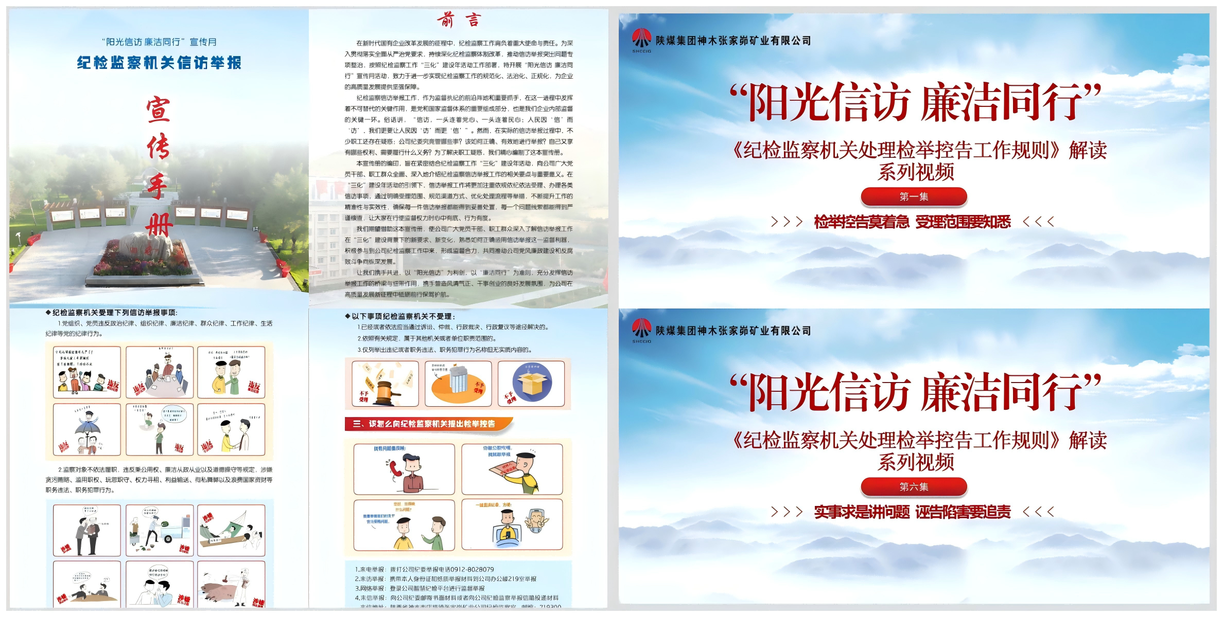 信訪.png