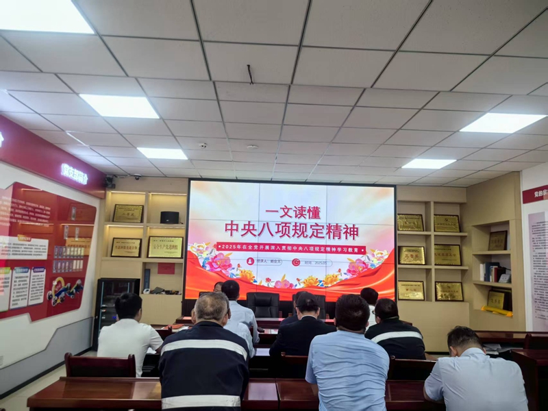 中央八項規(guī)定精神學習.jpg