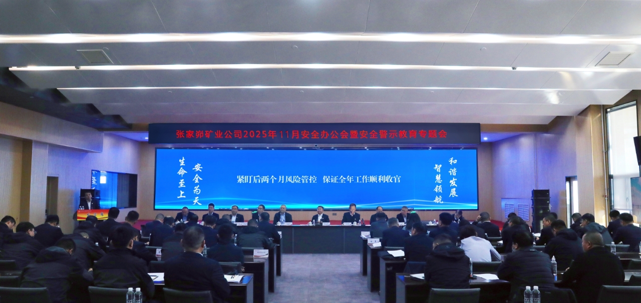 警示教育大會.jpg