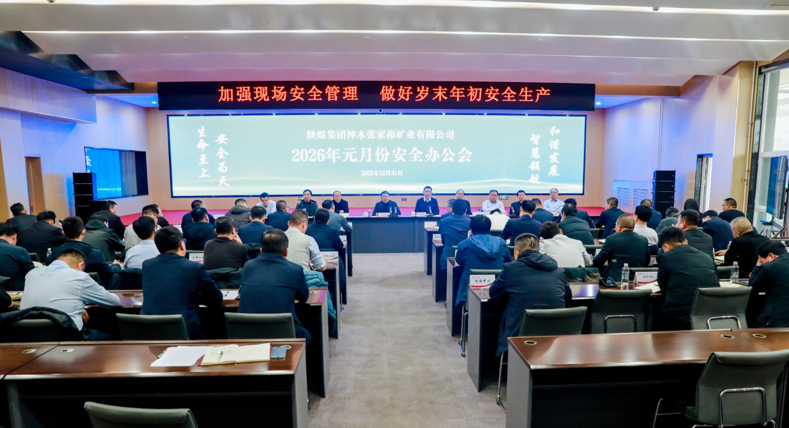 一月份辦公會.jpeg