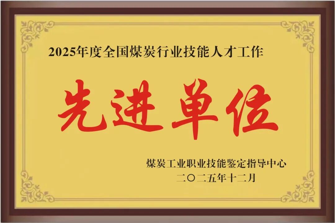 1月-以才賦能強根基 賽場逐光綻芳華（呼艷）先進單位照片.jpg