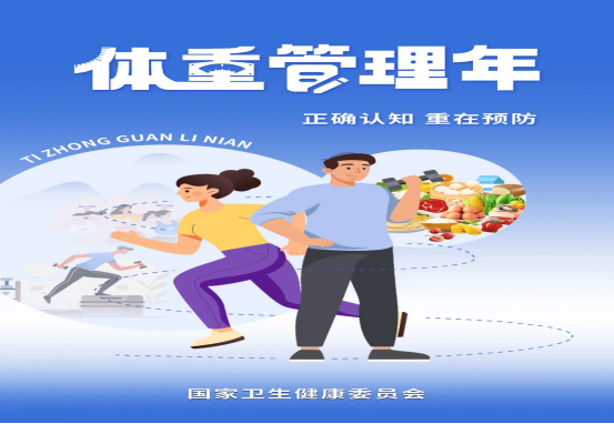 3月-健康雙基石：體重與睡眠，你關(guān)注了嗎？-李斌 (1).png