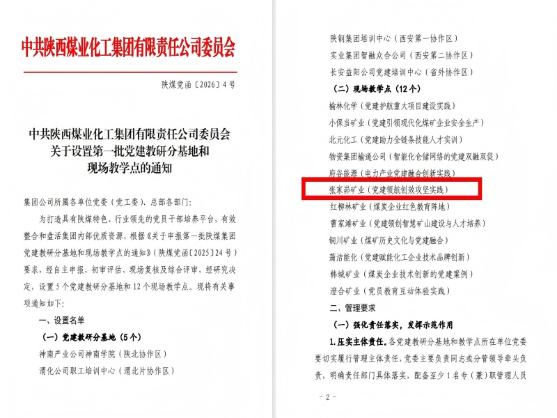 黨建教學點3.jpg