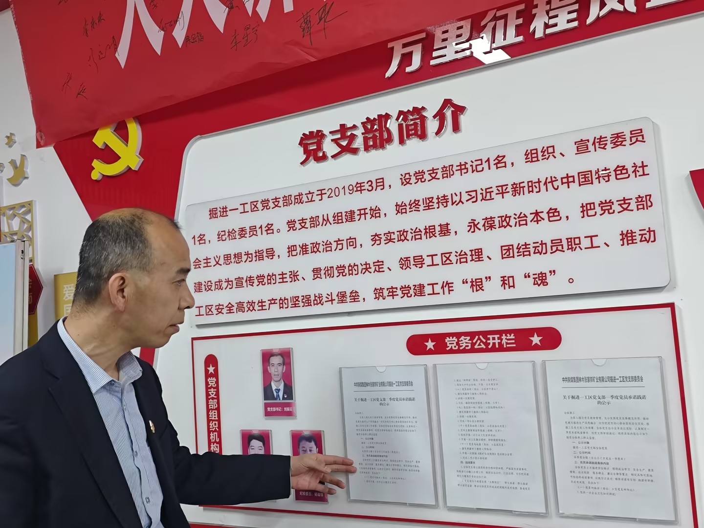 黨員承諾踐諾上墻.jpg